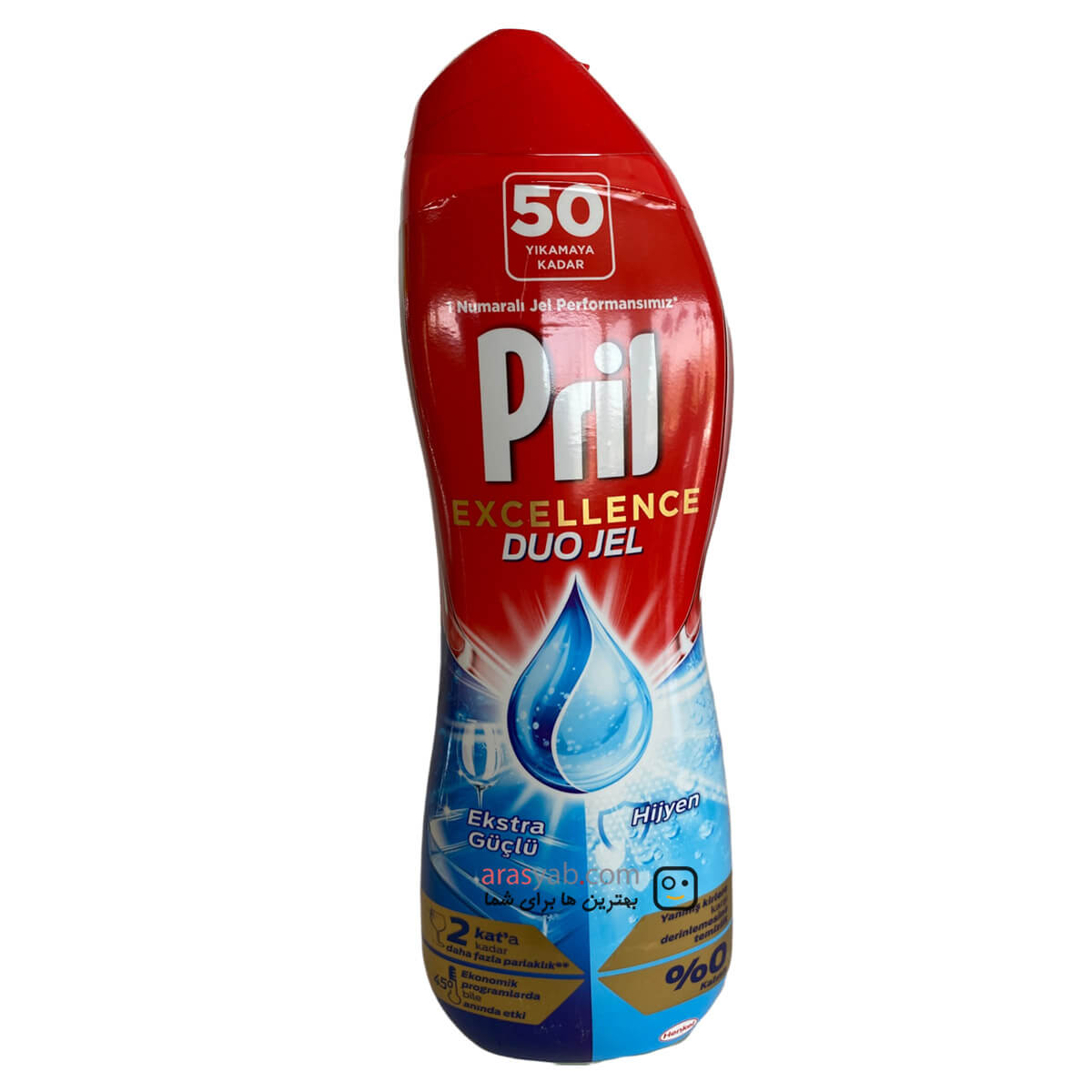 ژل ماشین ظرفشویی دوفاز پریل مدل Hijyen حجم 900 میل